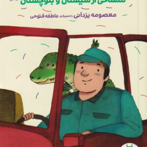 نامه های گاندو
